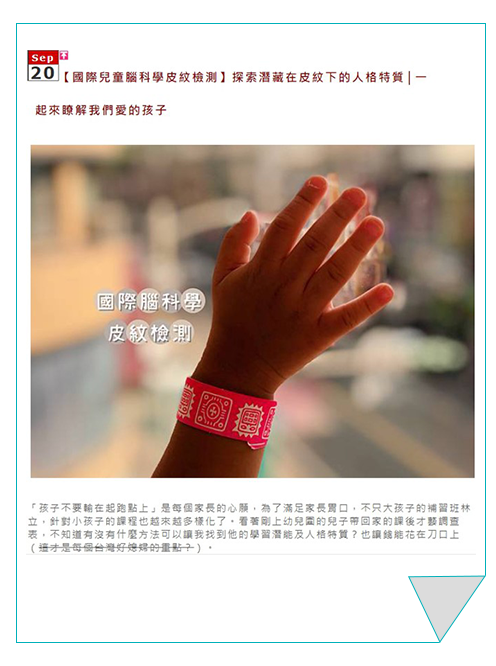 口碑行銷