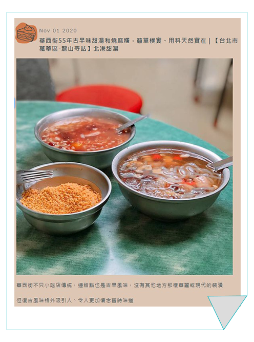 口碑行銷