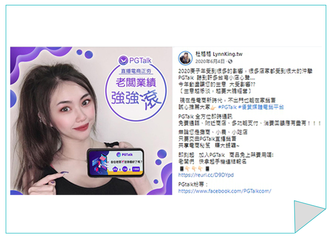 口碑行銷