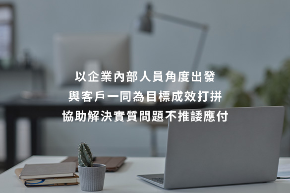 認真負責-內文_0